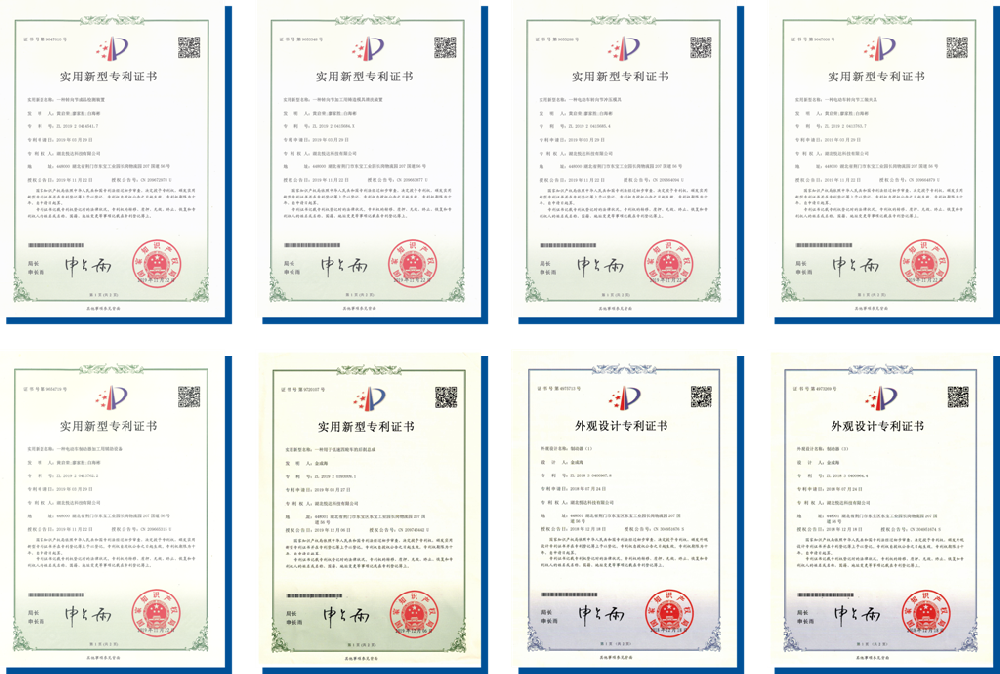 专利证书